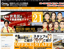 Tablet Screenshot of c21-momoyama.com
